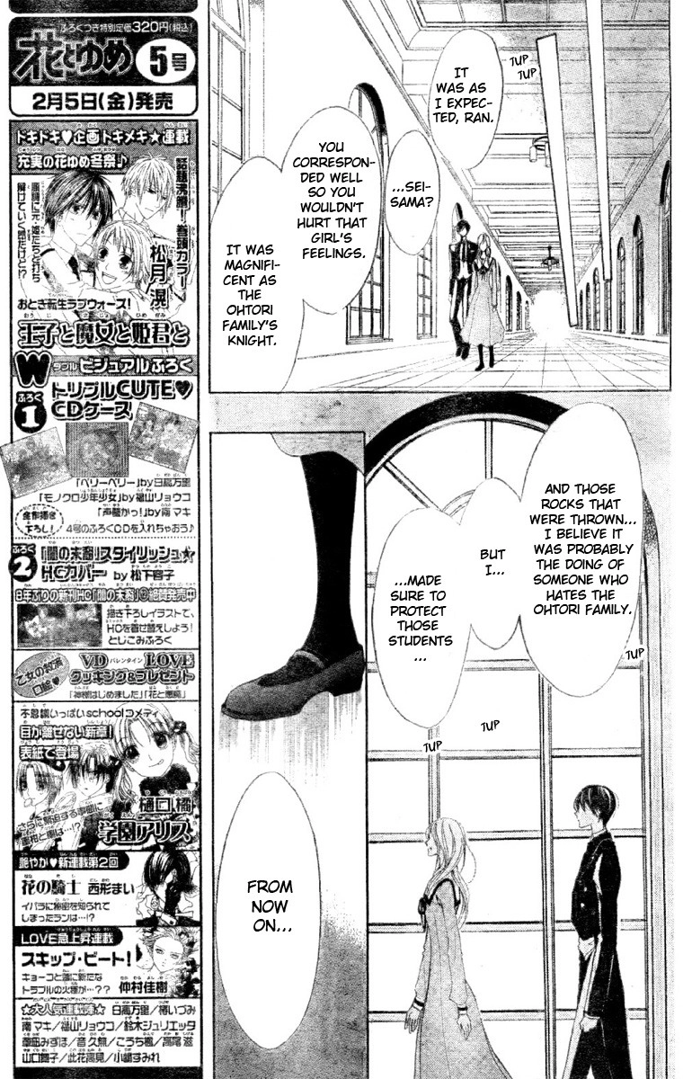 Hana no Kishi Chapter 1 15